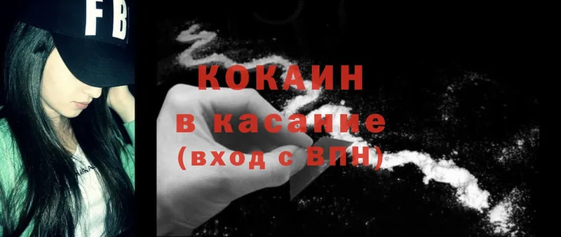 Cocaine 98%  Каспийск 